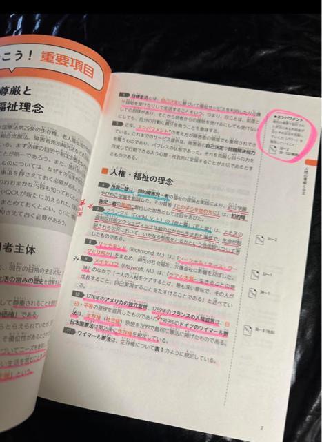 2024年 介護福祉士  受験対策 参考書 < 本/雑誌  2024年 介護福祉士  受験対策 参考書 < 本/雑誌の