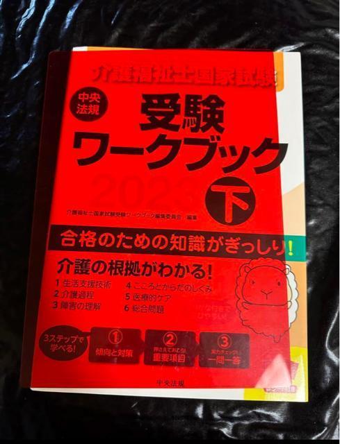 2024年 介護福祉士  受験対策 参考書 < 本/雑誌  2024年 介護福祉士  受験対策 参考書 < 本/雑誌の