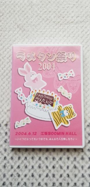 ラメタン祭り2004 DVD  ヴィドール 12012 Sadie < タレントグッズ  ラメタン祭り2004 DVD  ヴィドール 12012 Sadie  < タレントグッズの