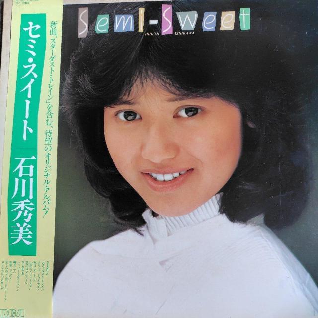 石川秀美 LP盤 セミ・スイート < CD/DVD/ビデオ 石川秀美 LP盤 セミ・スイート < CD/DVD/ビデオの
