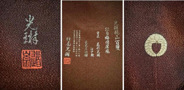 【最高峰】新品同様 京友禅作家【松尾光琳】暈し染め 銀彩 光琳桃山百雙 1つ紋 色留袖 身丈163.5cm 裄67cm T3433 < 女性ファッション  【最高峰】新品同様 京友禅作家【松尾光琳】暈し染め 銀彩 光琳桃山百雙 1つ紋 色留袖 身丈163.5cm 裄67cm T3433 < 女性ファッションの