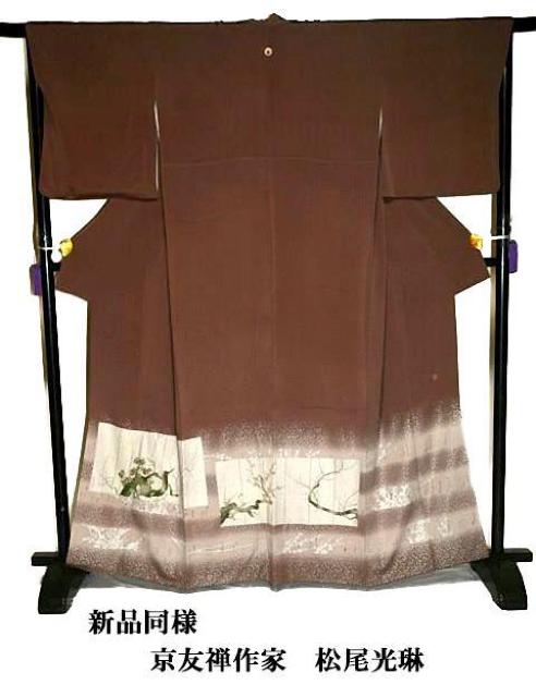 【最高峰】新品同様 京友禅作家【松尾光琳】暈し染め 銀彩 光琳桃山百雙 1つ紋 色留袖 身丈163.5cm 裄67cm T3433 < 女性ファッション  【最高峰】新品同様 京友禅作家【松尾光琳】暈し染め 銀彩 光琳桃山百雙 1つ紋 色留袖 身丈163.5cm 裄67cm T3433 < 女性ファッションの