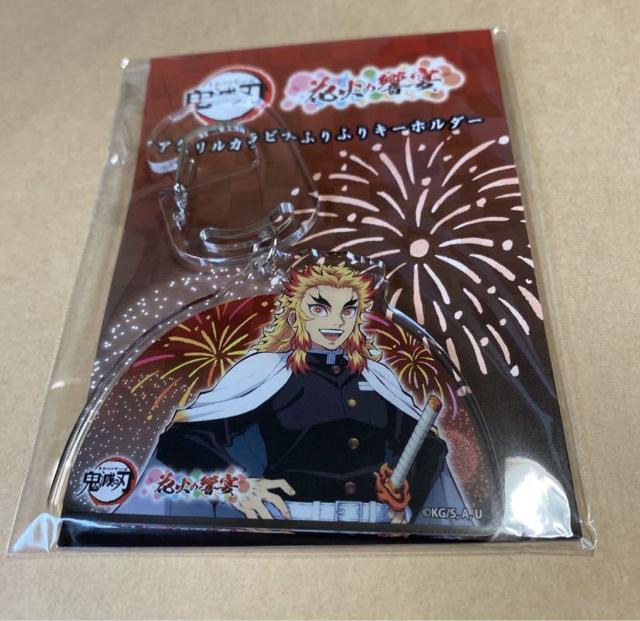 鬼滅の刃 花火の響宴 アクリルカラビナふりふりキーホルダー 煉獄杏寿郎 < アニメ/コミック/キャラクター 鬼滅の刃 花火の響宴 アクリルカラビナふりふりキーホルダー 煉獄杏寿郎 < アニメ/コミック/キャラクターの