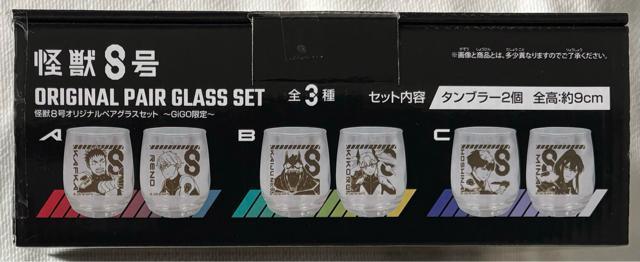 【GIGO限定】怪獣8号 オリジナルペアグラス A < インテリア/ライフ  【GIGO限定】怪獣8号 オリジナルペアグラス A < インテリア/ライフの