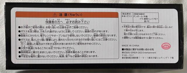 【GIGO限定】怪獣8号 オリジナルペアグラス A < インテリア/ライフ  【GIGO限定】怪獣8号 オリジナルペアグラス A < インテリア/ライフの