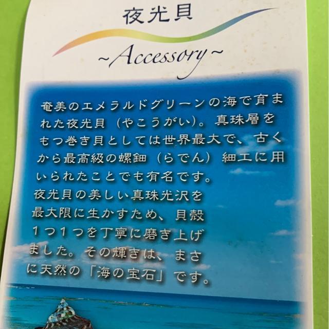 夜光貝のピアス < 女性アクセサリー/時計  夜光貝のピアス < 女性アクセサリー/時計の