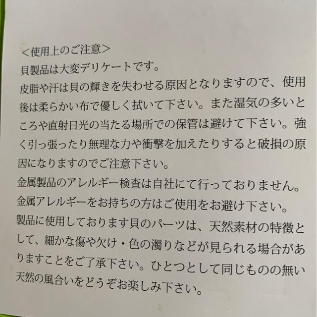 夜光貝のピアス < 女性アクセサリー/時計  夜光貝のピアス < 女性アクセサリー/時計の