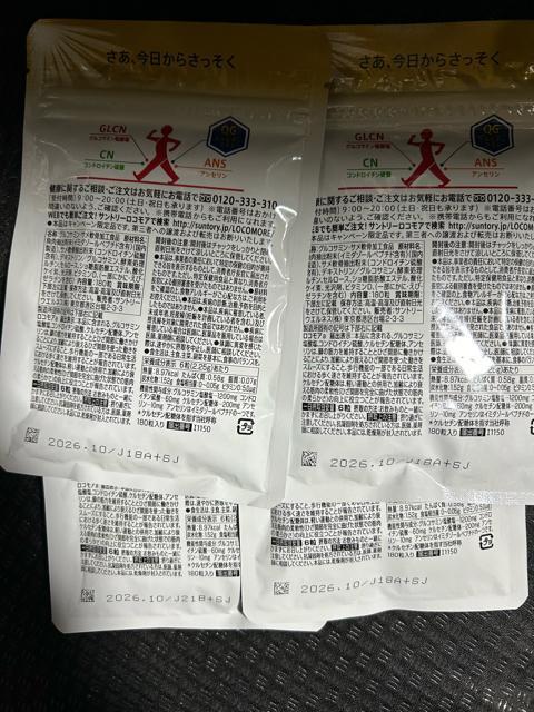 10袋セットサントリーロコモア 180粒 30日間トライアル 機能性表示食品 < ヘルス/ビューティー  10袋セットサントリーロコモア 180粒 30日間トライアル 機能性表示食品 < ヘルス/ビューティーの