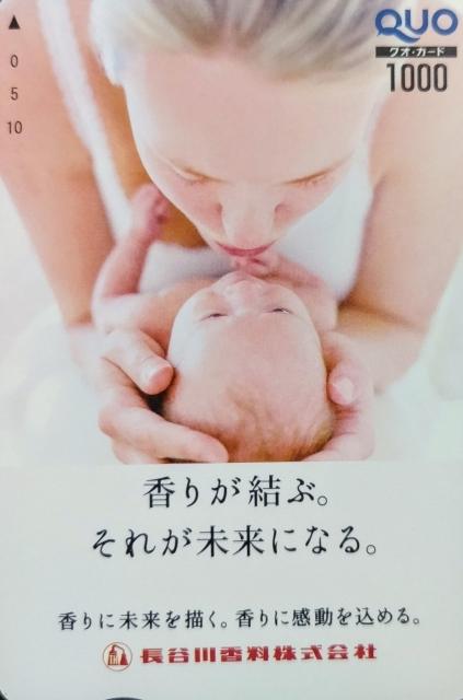 QUO�J�[�h 1000�~ �L���� �������� 