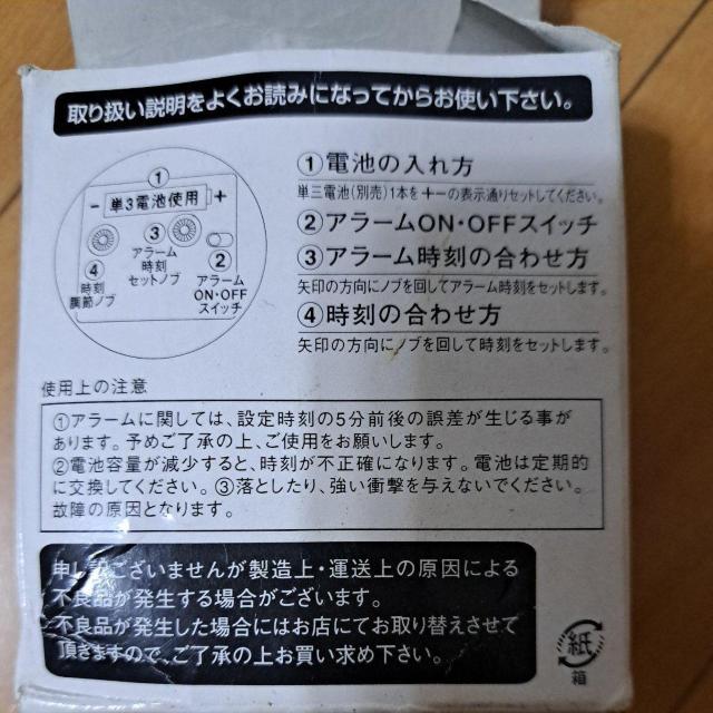 目覚まし時計 < インテリア/ライフ 目覚まし時計 < インテリア/ライフの