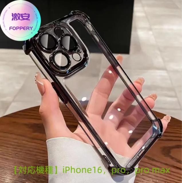 iPhone16 ケース カメラ保護あり カバー クリア 背面透明 メッキ TPU ソフトケース 角 保護 コーナーバンパー < 家電/AV  iPhone16 ケース カメラ保護あり カバー クリア 背面透明 メッキ TPU ソフトケース 角 保護 コーナーバンパー  < 家電/AVの