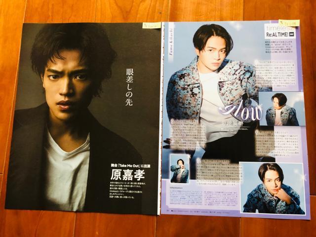 timelesz 4/9 TTVKCh&TV Station&TV LIFEEDueTEerW؂蔲 