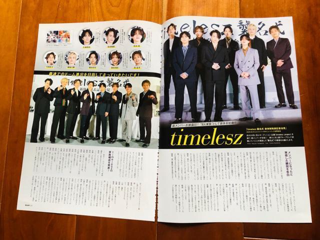 timelesz 4/9 TTVKCh&TV Station&TV LIFEEDueTEerW؂蔲