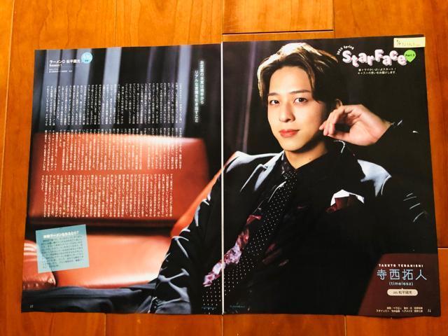 timelesz 4/9 TTVKCh&TV Station&TV LIFEEDueTEerW؂蔲