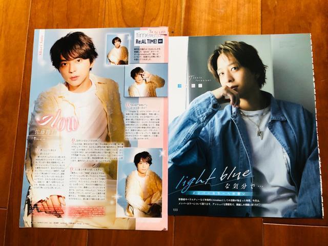 timelesz 4/9 TTVKCh&TV Station&TV LIFEEDueTEerW؂蔲