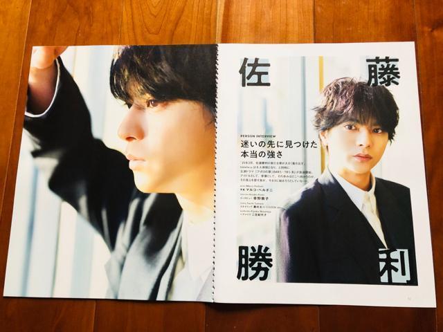 timelesz 4/9 TTVKCh&TV Station&TV LIFEEDueTEerW؂蔲