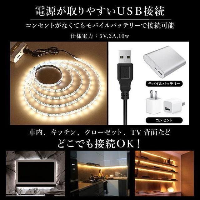 *USB}  LED e[vCg XCb`t 1m/2m  Ɠd/AV 