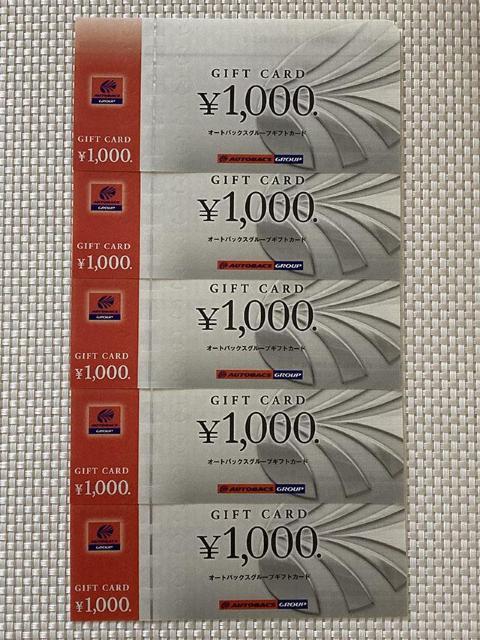 I[gobNX D 5000~ ( 1000~ 5 ) Mtg Ȃ ~j^[ MtgJ[h i   `Pbg/ 