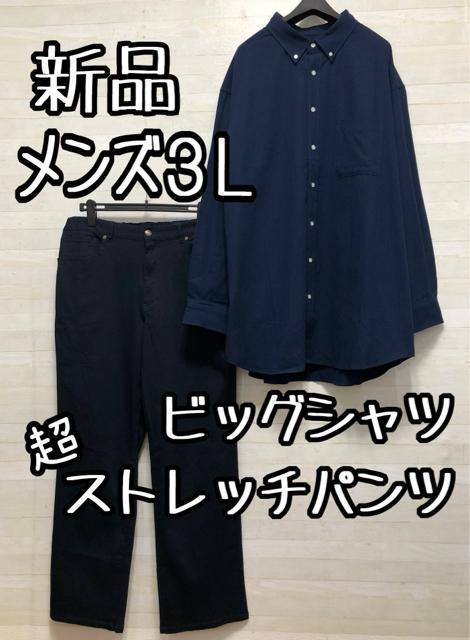 新品☆メンズ3L♪紺系ビッグシャツ&ストレッチパンツきれいめにも☆Q299 < 男性ファッション  新品☆メンズ3L♪紺系ビッグシャツ&ストレッチパンツきれいめにも☆Q299  < 男性ファッションの