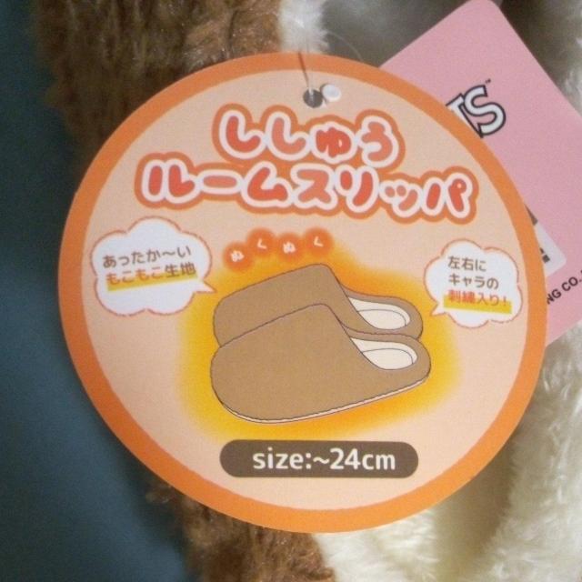 スヌーピー刺繍ルームスリッパ ブラウン < アニメ/コミック/キャラクター スヌーピー刺繍ルームスリッパ ブラウン < アニメ/コミック/キャラクターの