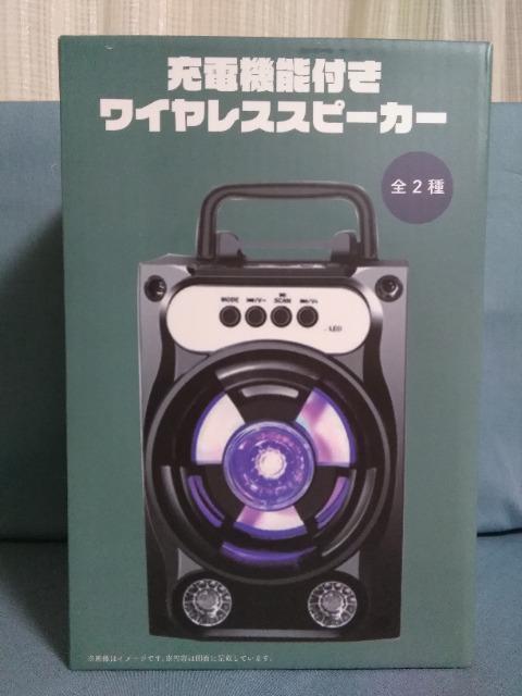 充電機能付きワイヤレススピーカー レッド < 家電/AV 充電機能付きワイヤレススピーカー レッド < 家電/AVの