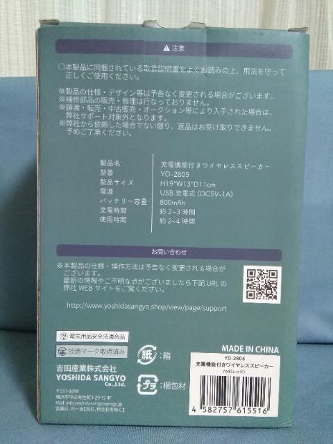 充電機能付きワイヤレススピーカー レッド < 家電/AV 充電機能付きワイヤレススピーカー レッド < 家電/AVの