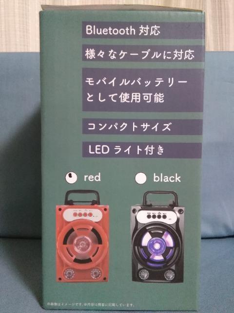 充電機能付きワイヤレススピーカー レッド < 家電/AV 充電機能付きワイヤレススピーカー レッド < 家電/AVの