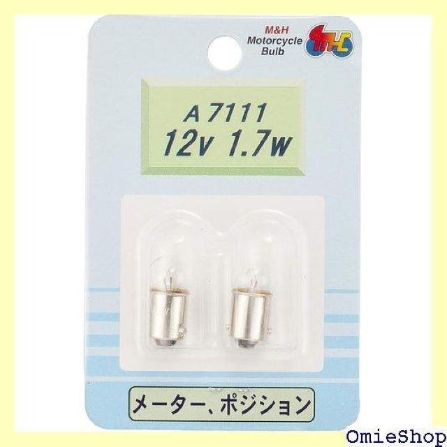 M&Hマツシマ 電球 12V1.7W クリアー G10 BA9S 2個入 A7111 ライト バルブ 391 < 自動車/バイク M&Hマツシマ 電球 12V1.7W クリアー G10 BA9S 2個入 A7111 ライト バルブ 391 < 自動車/バイク