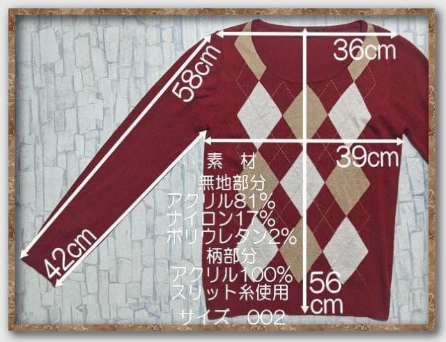 インタープラネット ラメ入りアーガイルニット 赤 < ブランド インタープラネット ラメ入りアーガイルニット 赤 < ブランドの