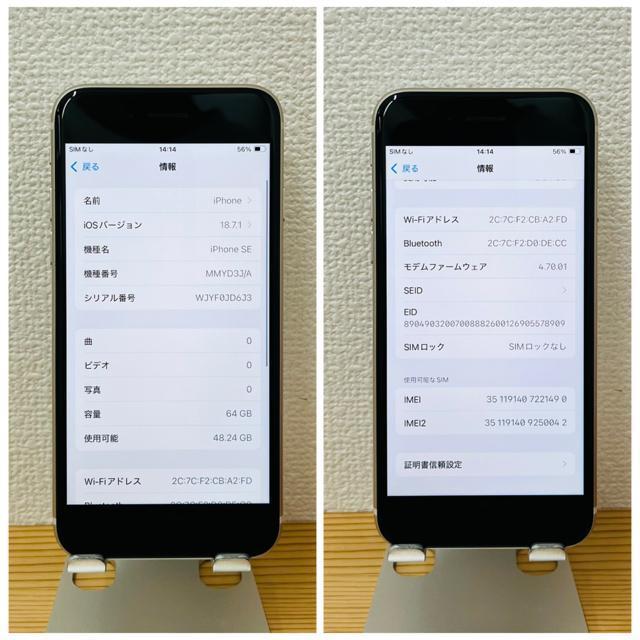 A 100% iPhone SE3 64 GB SIMフリー ホワイト 本体 < 家電/AV A 100% iPhone SE3 64 GB SIMフリー ホワイト 本体 < 家電/AVの