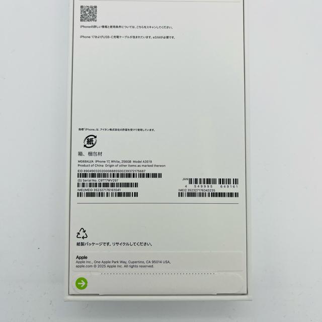 iPhone17 < 家電/AV iPhone17 < 家電/AVの