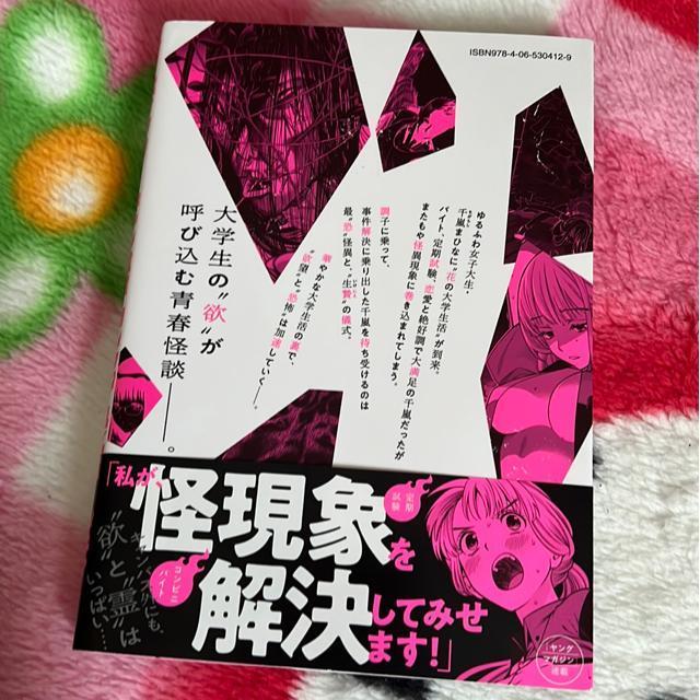 �X�P�A���[�E�L�����p�X�E�J���b�W�E���j�o�[�V�e�B�@�A �� �A�j��/�R�~�b�N/�L�����N�^�[�� 