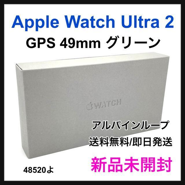 未開封 Apple Watch Ultra 2 GPS 49mm 本体 < 男性アクセサリー/時計 未開封 Apple Watch Ultra 2 GPS 49mm 本体 < 男性アクセサリー/時計の