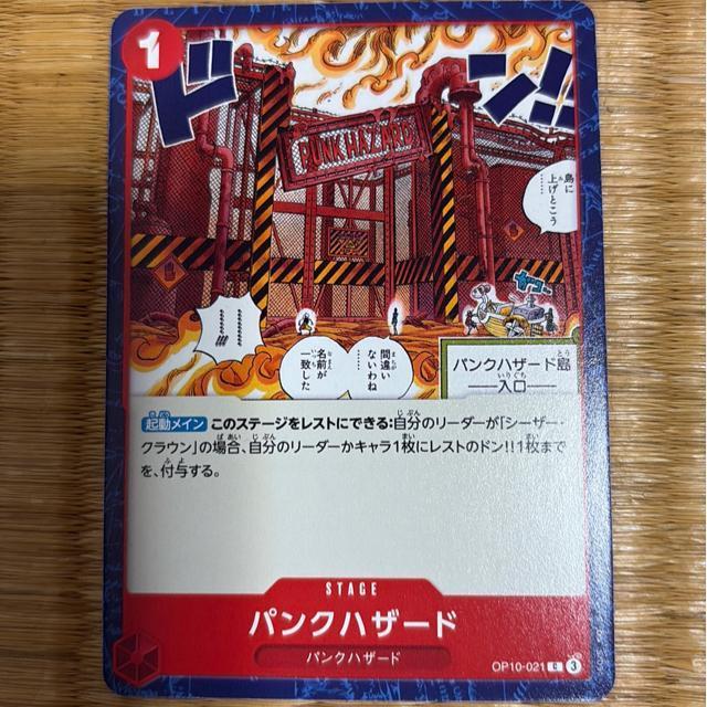 パンクハザード。 < トレーディングカード パンクハザード。 < トレーディングカードの