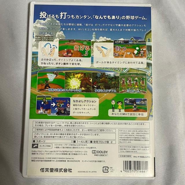 送料込み Wii スーパーマリオスタジアム ファミリーベースボール ニンテンドー ウィー ゲームソフト スポーツ 野球 < ゲーム本体/ソフト 送料込み Wii スーパーマリオスタジアム ファミリーベースボール ニンテンドー ウィー ゲームソフト スポーツ 野球 < ゲーム本体/ソフトの