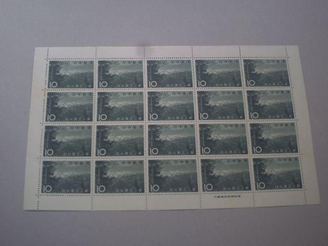 【未使用】第2次国立公園切手 白山 10円 1シート < ホビー 【未使用】第2次国立公園切手 白山 10円 1シート < ホビーの
