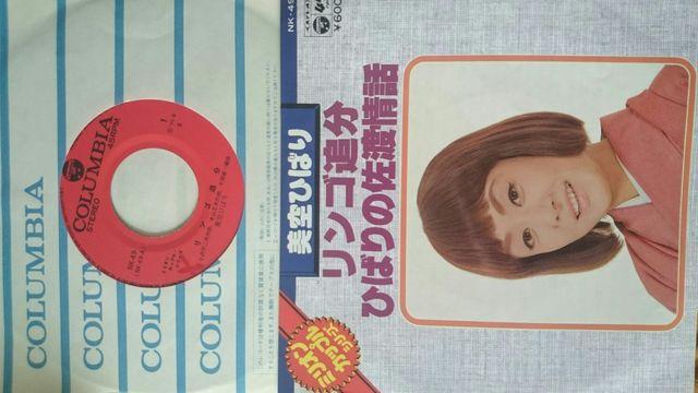 リンゴ追分/ひばりの佐渡情話美空ひばりEPレコード < CD/DVD/ビデオ  リンゴ追分/ひばりの佐渡情話美空ひばりEPレコード  < CD/DVD/ビデオの