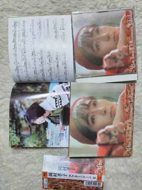 初回限定CD 岡村孝子 ベスト アフタートーン2 全14曲 '90/12 帯付 < タレントグッズ  初回限定CD 岡村孝子 ベスト アフタートーン2 全14曲 '90/12 帯付  < タレントグッズの