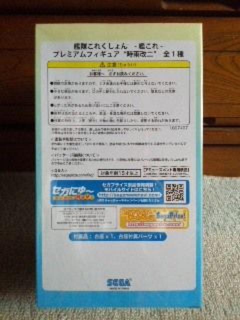 艦隊これくしょんプレミアムフィギュア 時雨改二 < アニメ/コミック/キャラクター  艦隊これくしょんプレミアムフィギュア 時雨改二 < アニメ/コミック/キャラクターの