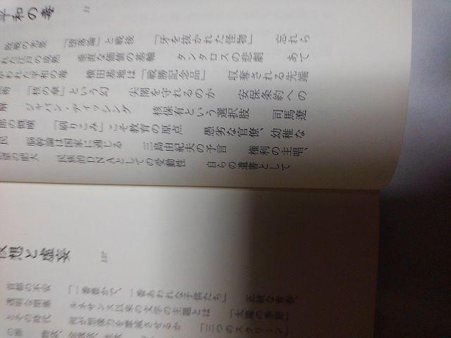新・墜落論-我欲と天罰,石原慎太郎 < 本/雑誌  新・墜落論-我欲と天罰,石原慎太郎 < 本/雑誌の