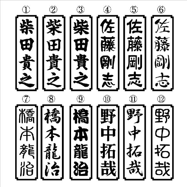 ネームステッカー 長角印 黒 15センチ タテ 2枚組 < 自動車/バイク ネームステッカー 長角印 黒 15センチ タテ 2枚組 < 自動車/バイク
