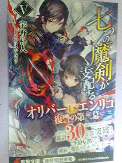 『7つの魔剣が支配する X』のポスト カード < ホビー  『7つの魔剣が支配する X』のポスト カード  < ホビーの
