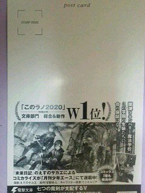 『7つの魔剣が支配する X』のポスト カード < ホビー  『7つの魔剣が支配する X』のポスト カード < ホビーの