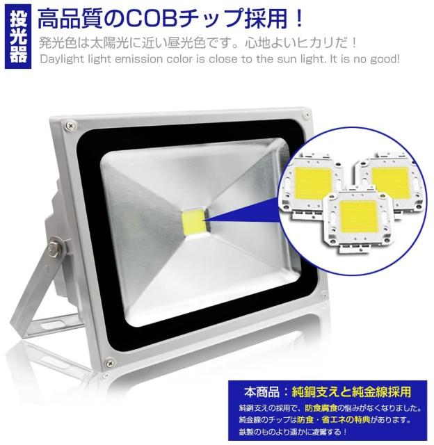 LED投光器 50W 500W相当 4300LM 昼光色 6500K < ペット/手芸/園芸  LED投光器 50W 500W相当 4300LM 昼光色 6500K < ペット/手芸/園芸の