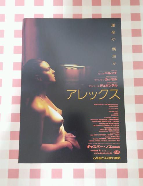 『アレックス』チラシ < ホビー  『アレックス』チラシ  < ホビーの