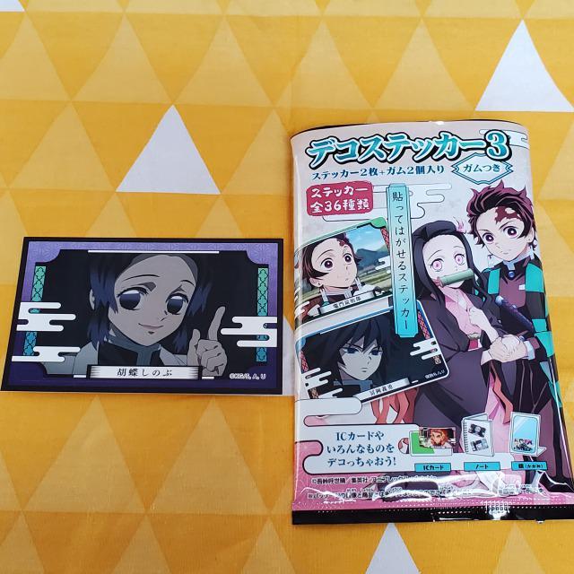 新品*鬼滅の刃*デコステッカー3*胡蝶しのぶ*トレーディング < アニメ/コミック/キャラクター  新品*鬼滅の刃*デコステッカー3*胡蝶しのぶ*トレーディング  < アニメ/コミック/キャラクターの