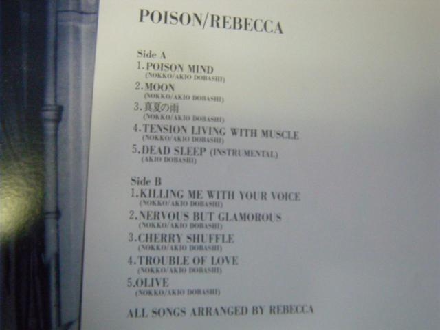 ★レベッカ POISON < CD/DVD/ビデオ ★レベッカ POISON < CD/DVD/ビデオの