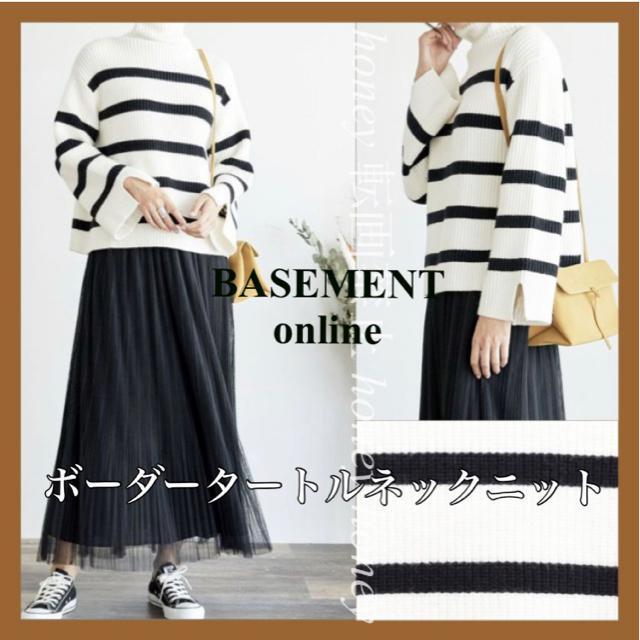 肉厚で高級感●BASEMENTベースメント ベースインターナショナル●ボーダータートルネック●白●Fフリー●ルーズシルエット < 女性ファッション  肉厚で高級感●BASEMENTベースメント ベースインターナショナル●ボーダータートルネック●白●Fフリー●ルーズシルエット  < 女性ファッションの