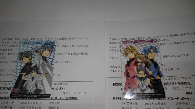 東京アンダーグラウンド DVD 初回版 全巻 セット  豪華 おまけ 付き アングラ < CD/DVD/ビデオ  東京アンダーグラウンド DVD 初回版 全巻 セット  豪華 おまけ 付き アングラ < CD/DVD/ビデオの