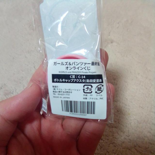未開封 ガールズ&パンツァー ガルパン 島田愛里寿 ボトルキャップアクスタ < アニメ/コミック/キャラクター 未開封 ガールズ&パンツァー ガルパン 島田愛里寿 ボトルキャップアクスタ < アニメ/コミック/キャラクターの